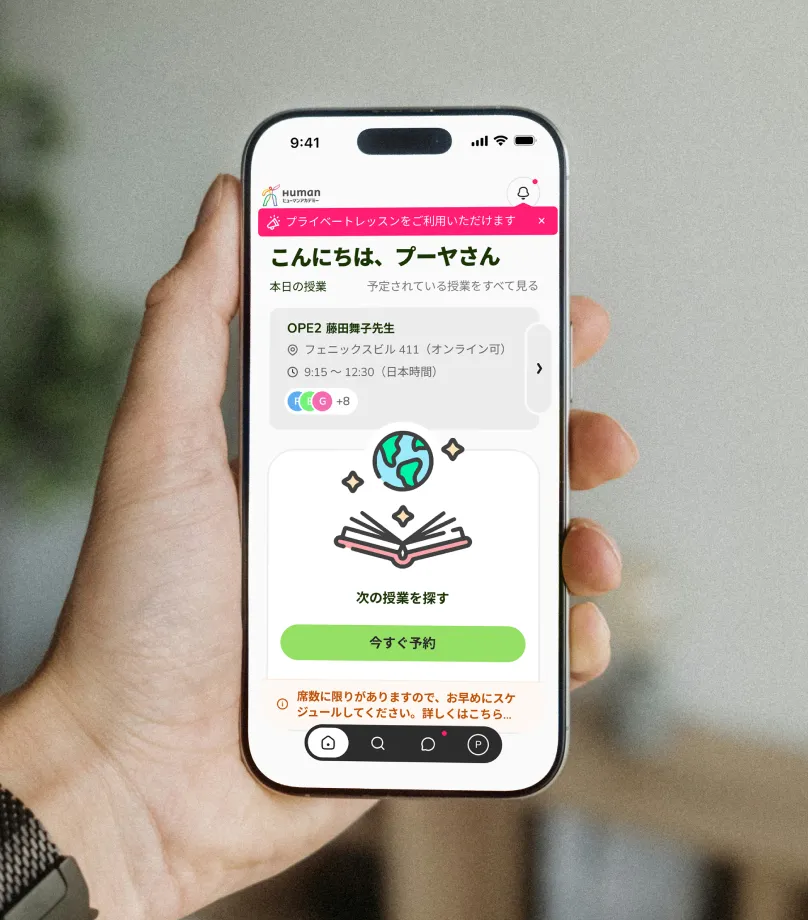 Human Academy Web App